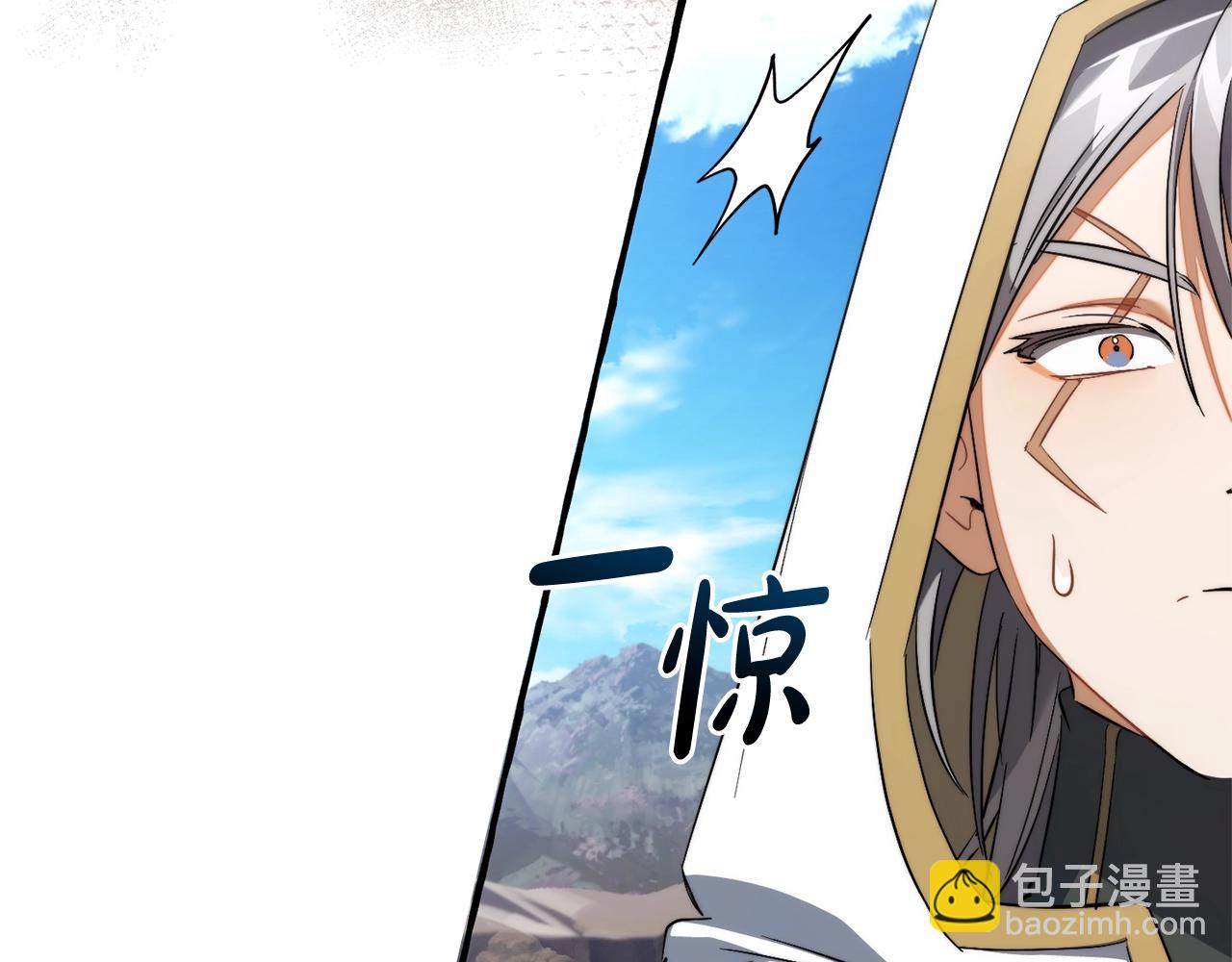 成爲伯爵家的廢物 - 第133話 世界樹的枝杈(1/4) - 3