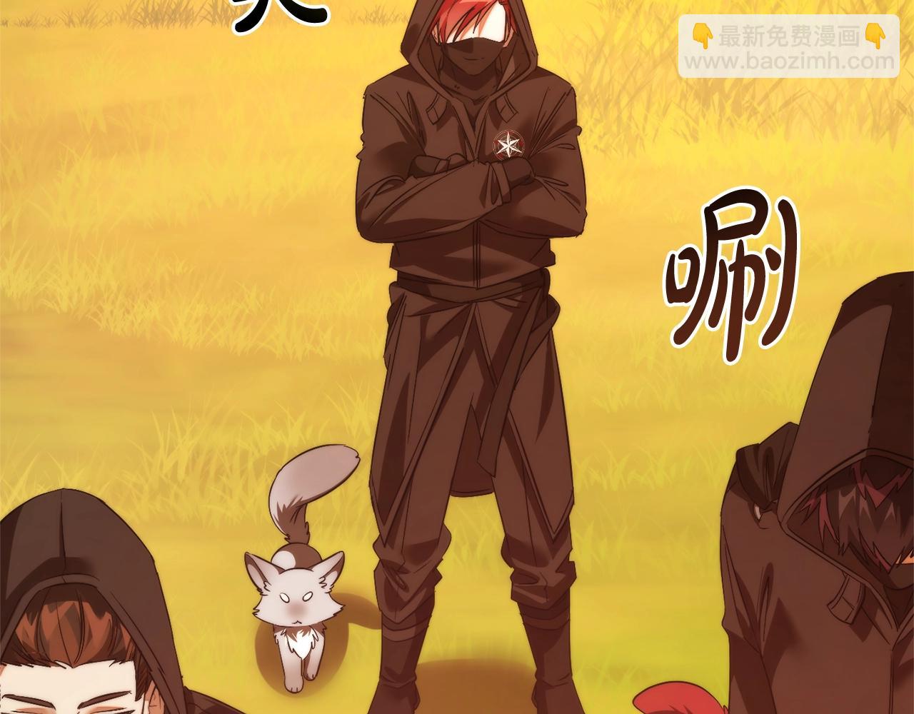 成爲伯爵家的廢物 - 第133話 世界樹的枝杈(4/4) - 2