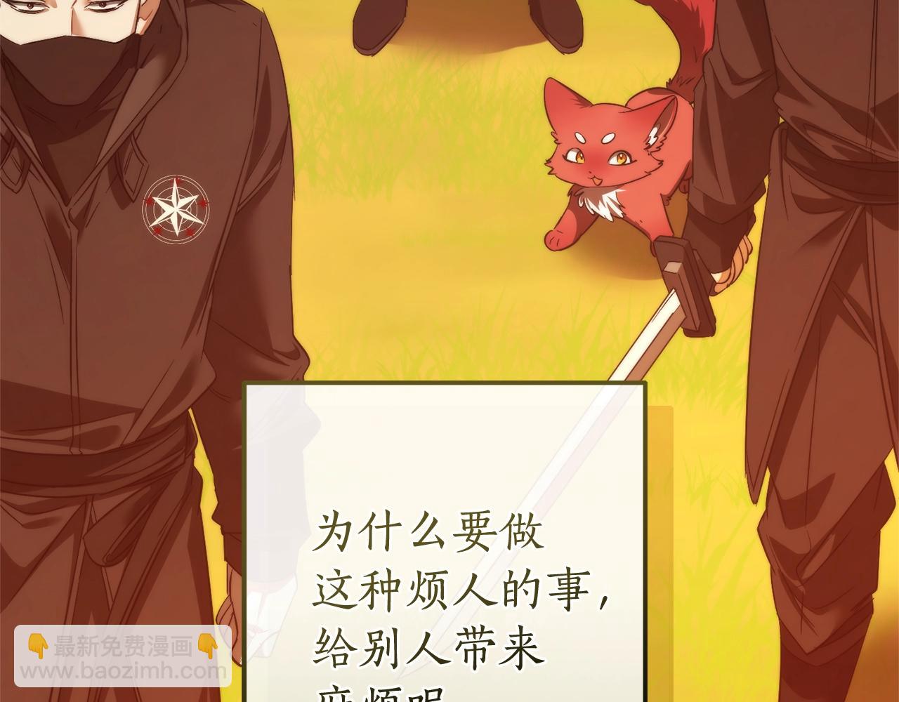 成爲伯爵家的廢物 - 第133話 世界樹的枝杈(4/4) - 3