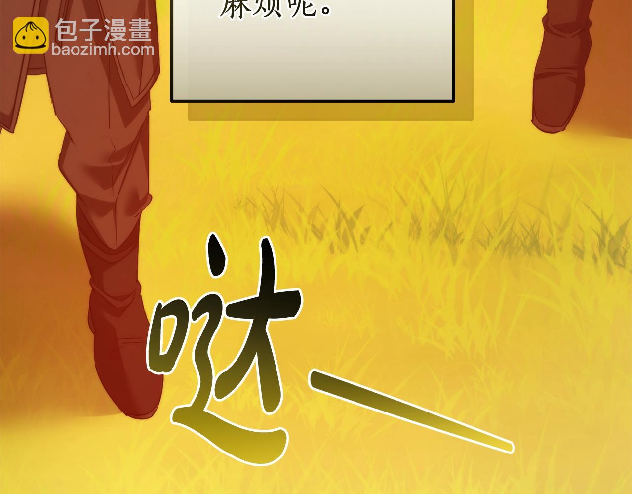 成爲伯爵家的廢物 - 第133話 世界樹的枝杈(4/4) - 4