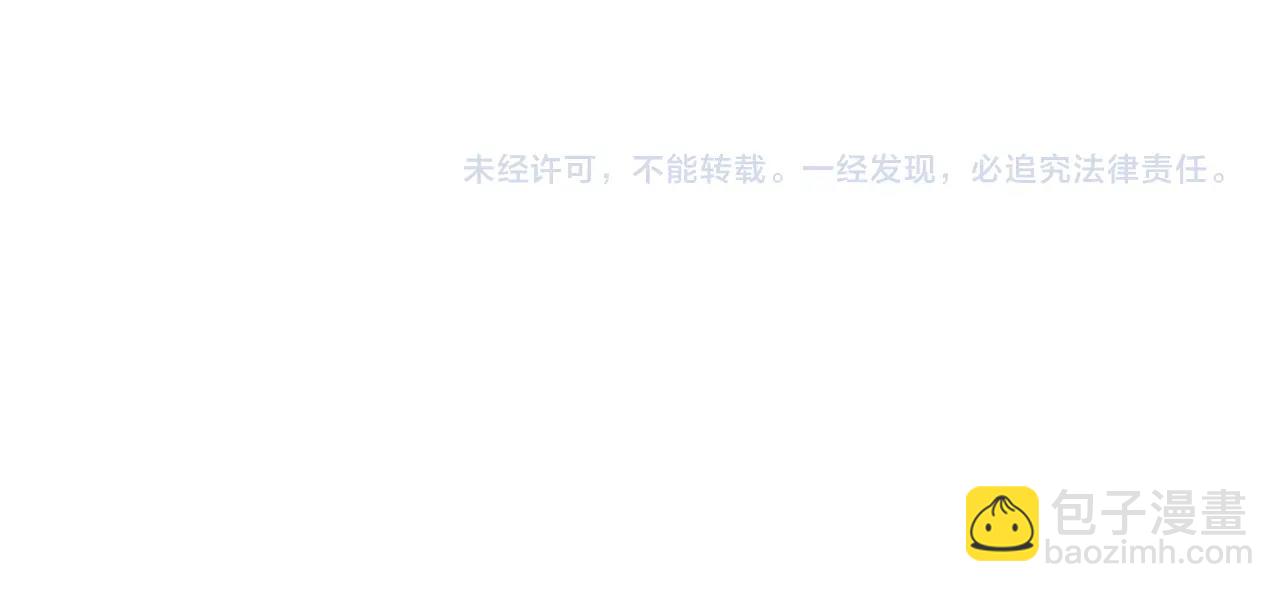 成爲伯爵家的廢物 - 第133話 世界樹的枝杈(4/4) - 6