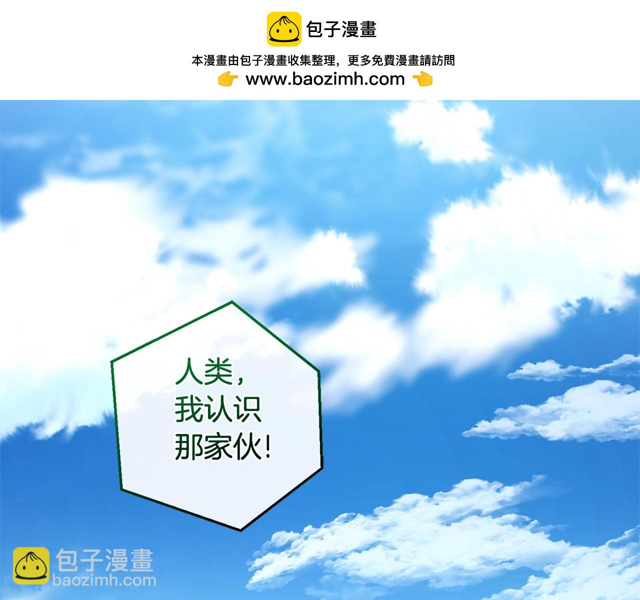 成爲伯爵家的廢物 - 第133話 世界樹的枝杈(1/4) - 2