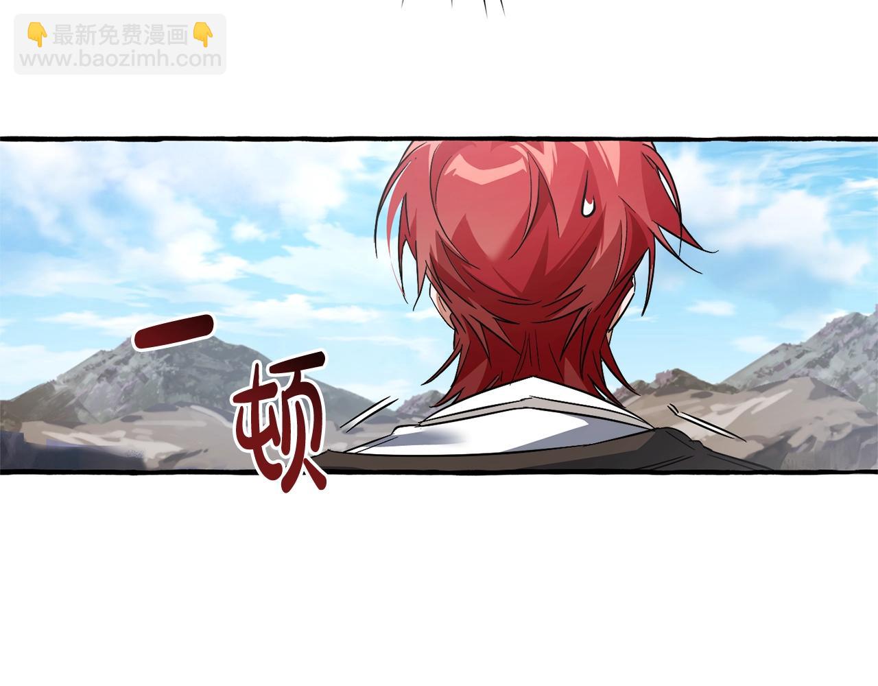 成爲伯爵家的廢物 - 第133話 世界樹的枝杈(1/4) - 7