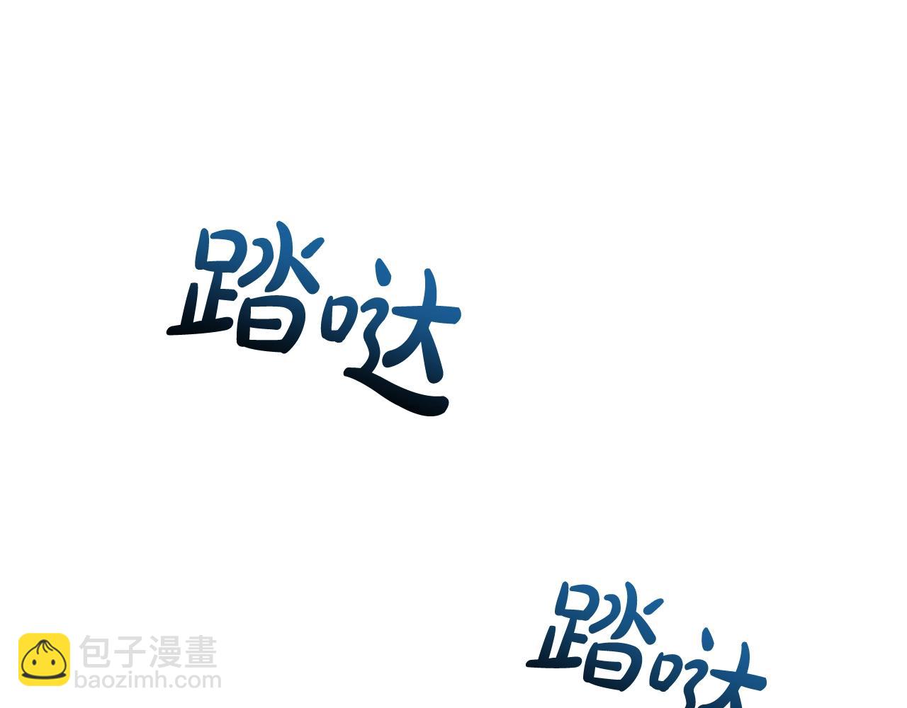 成爲伯爵家的廢物 - 第133話 世界樹的枝杈(1/4) - 1