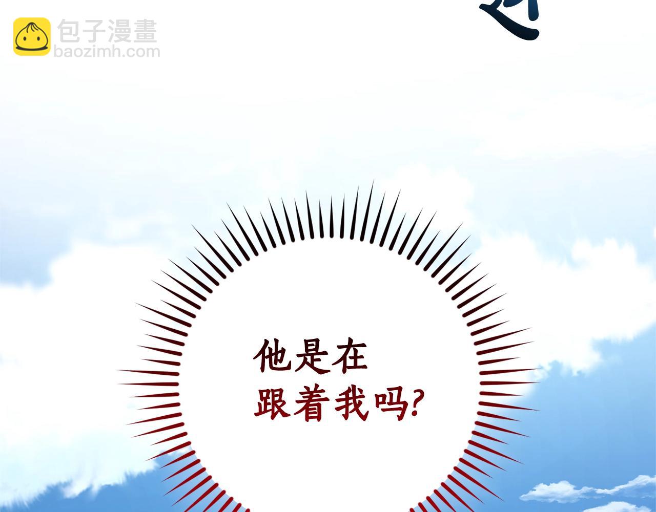 成爲伯爵家的廢物 - 第133話 世界樹的枝杈(1/4) - 2