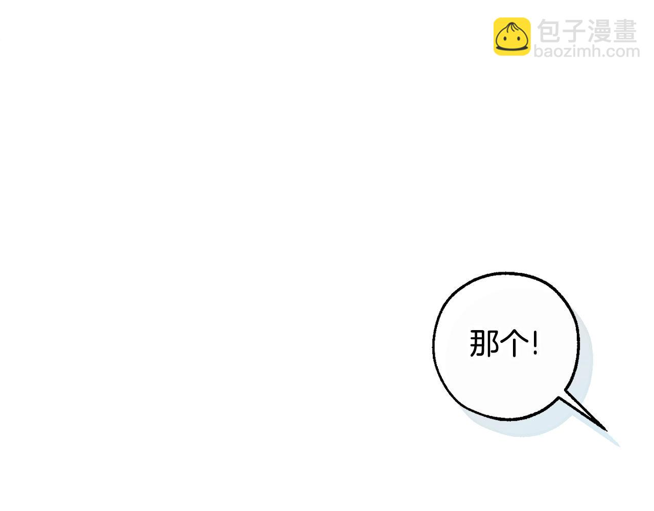 成爲伯爵家的廢物 - 第133話 世界樹的枝杈(1/4) - 5