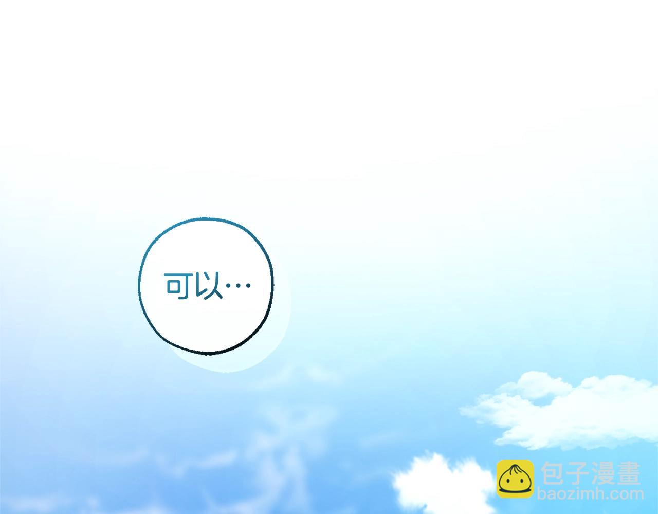 成爲伯爵家的廢物 - 第133話 世界樹的枝杈(1/4) - 7