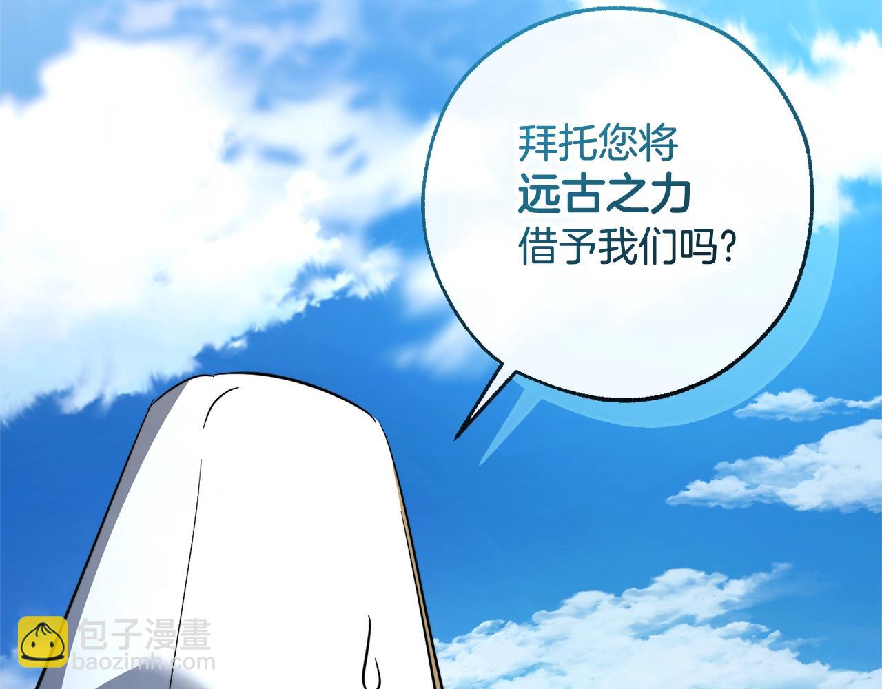 成爲伯爵家的廢物 - 第133話 世界樹的枝杈(1/4) - 8