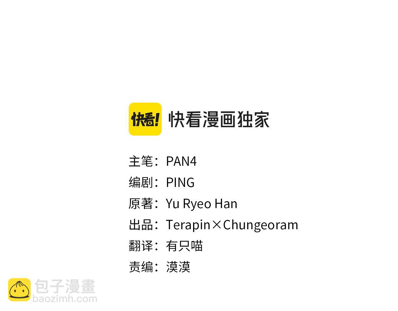 成爲伯爵家的廢物 - 第133話 世界樹的枝杈(1/4) - 6