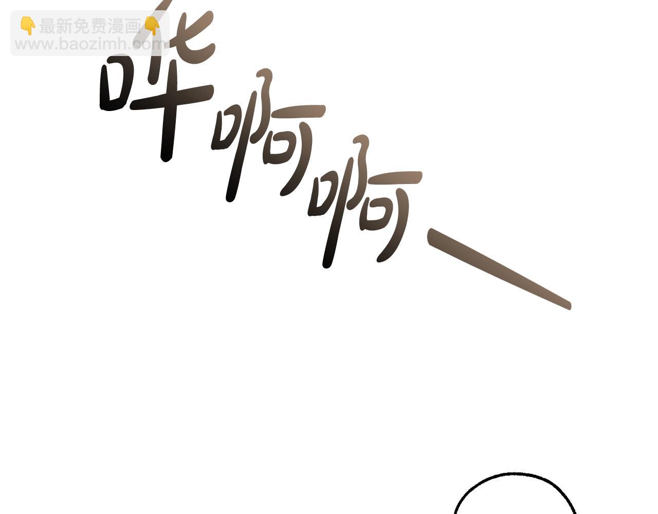 成爲伯爵家的廢物 - 第133話 世界樹的枝杈(1/4) - 1