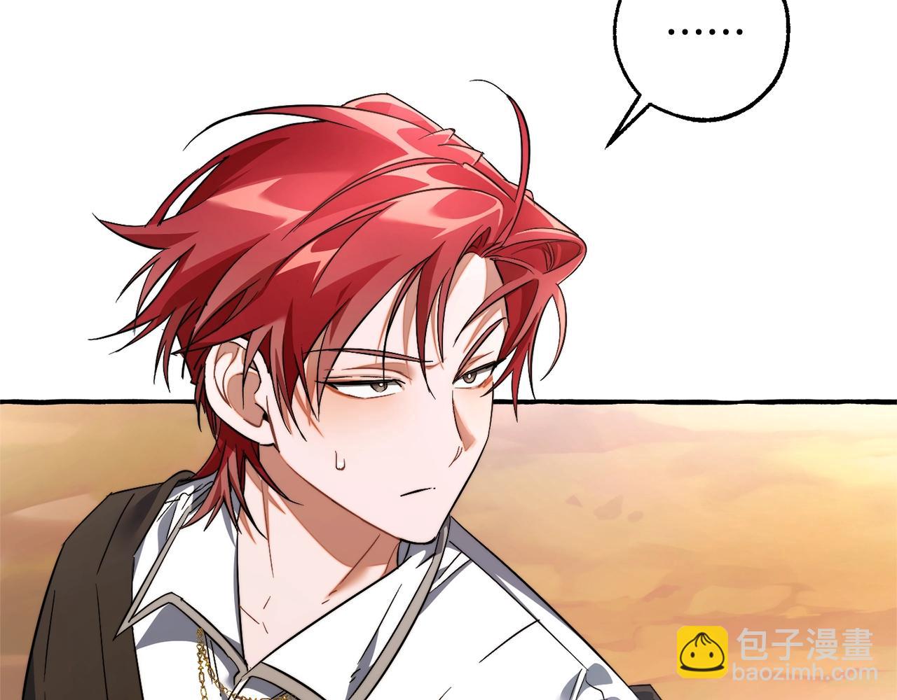 成爲伯爵家的廢物 - 第133話 世界樹的枝杈(1/4) - 2