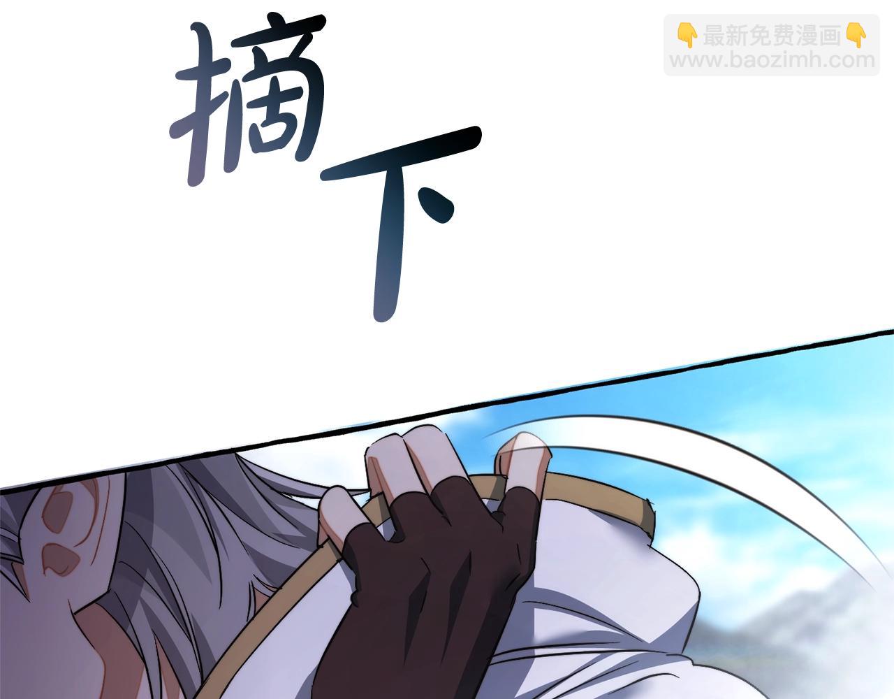 成爲伯爵家的廢物 - 第133話 世界樹的枝杈(1/4) - 4