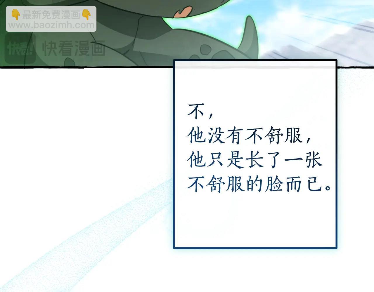 成爲伯爵家的廢物 - 第133話 世界樹的枝杈(1/4) - 7