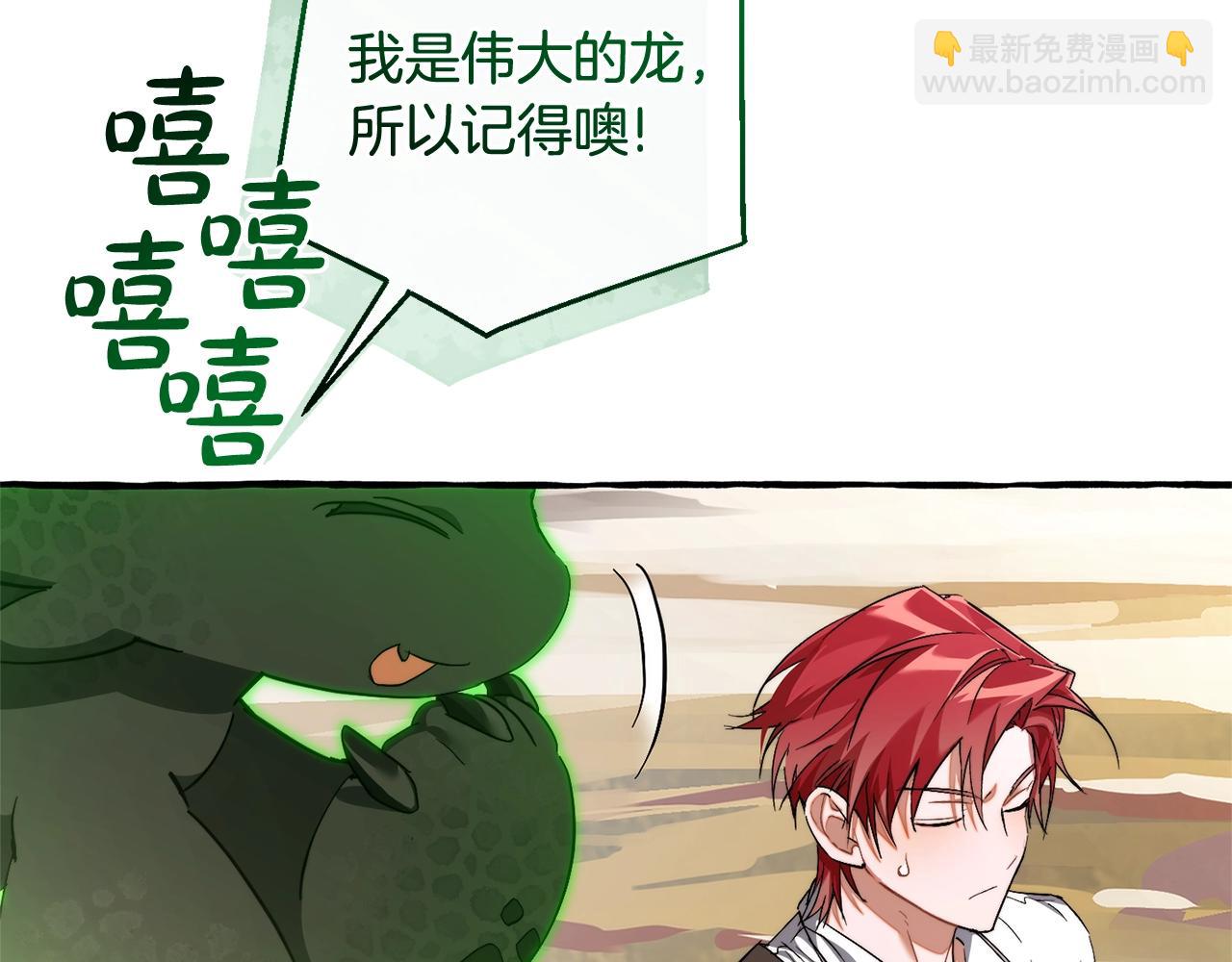 成爲伯爵家的廢物 - 第133話 世界樹的枝杈(1/4) - 5