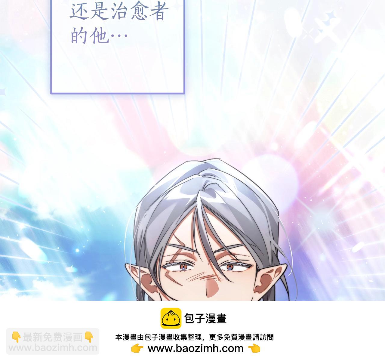 成爲伯爵家的廢物 - 第133話 世界樹的枝杈(1/4) - 2