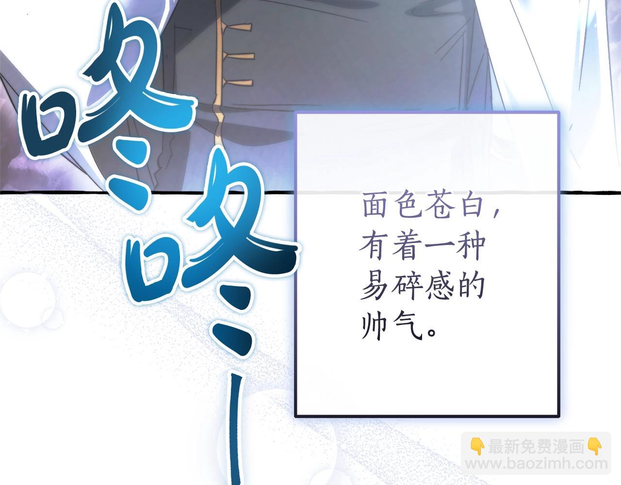 成爲伯爵家的廢物 - 第133話 世界樹的枝杈(2/4) - 6