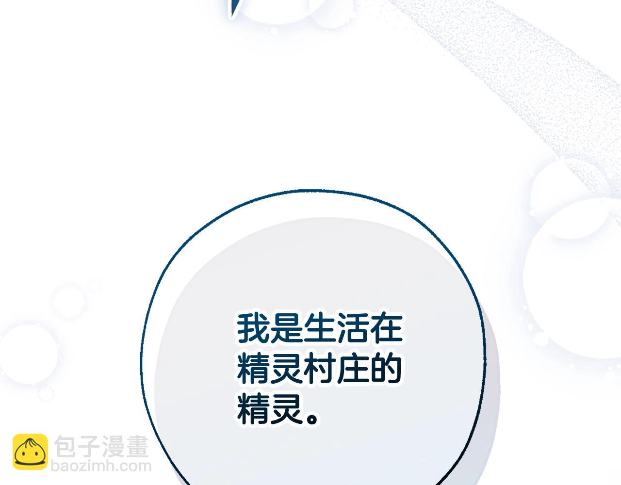 成爲伯爵家的廢物 - 第133話 世界樹的枝杈(2/4) - 7