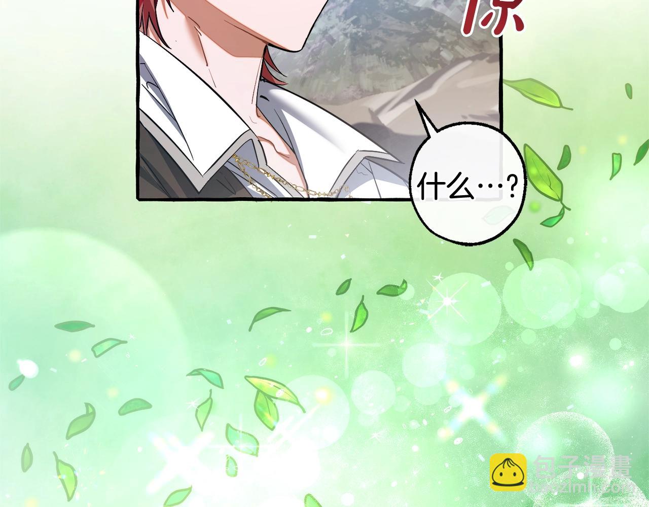 成爲伯爵家的廢物 - 第133話 世界樹的枝杈(2/4) - 3