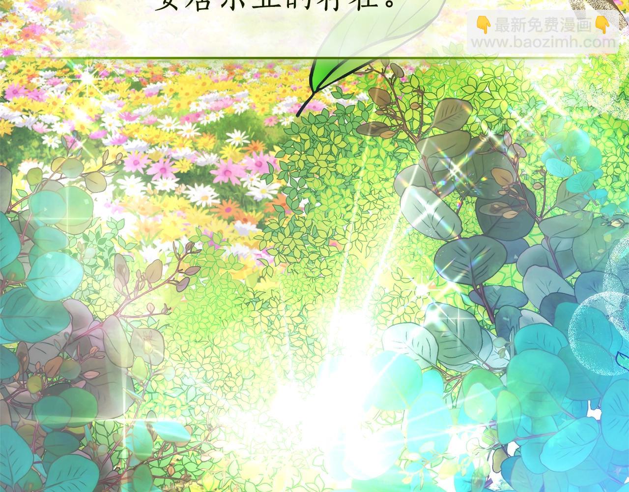 成爲伯爵家的廢物 - 第133話 世界樹的枝杈(2/4) - 7