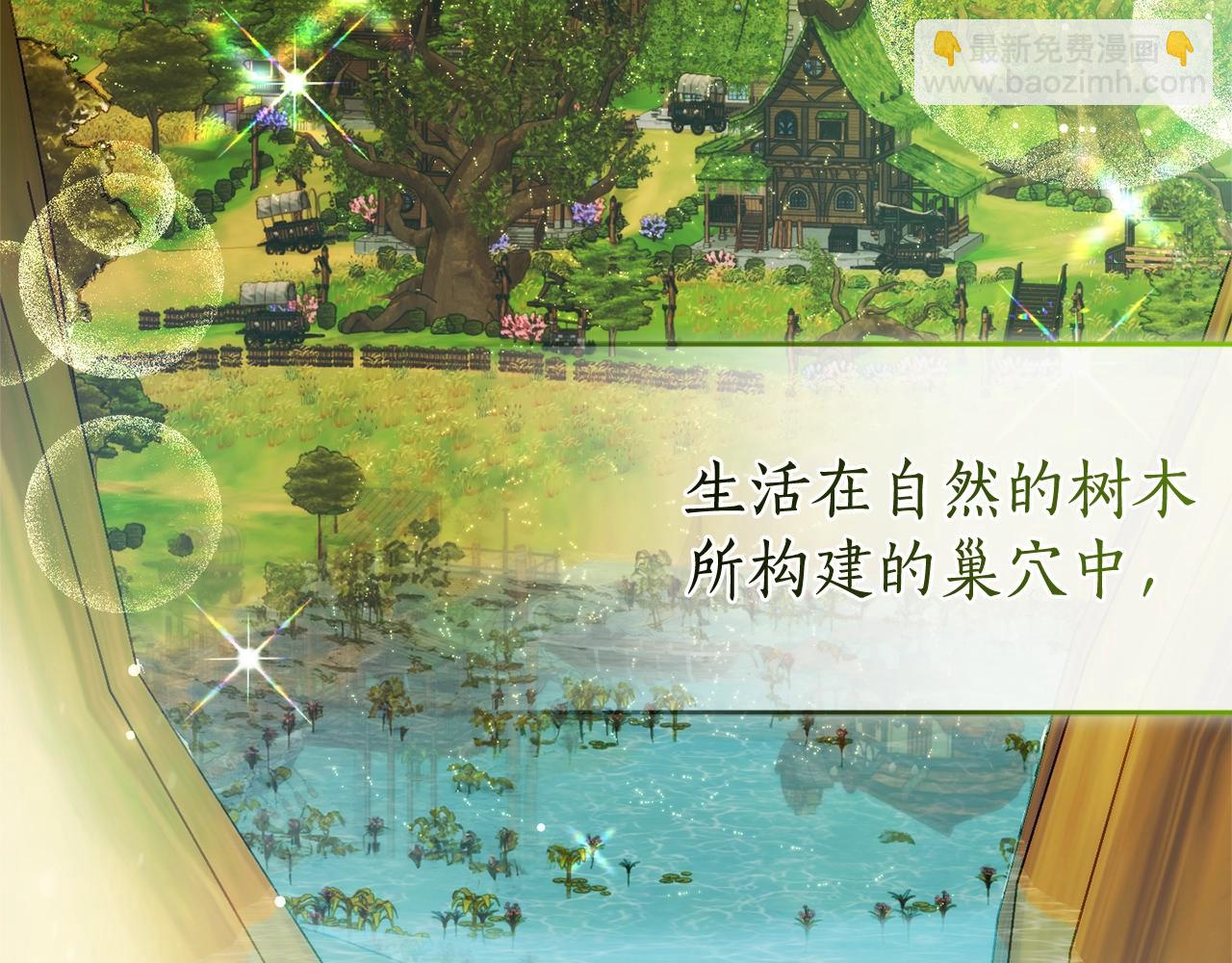 成爲伯爵家的廢物 - 第133話 世界樹的枝杈(2/4) - 1