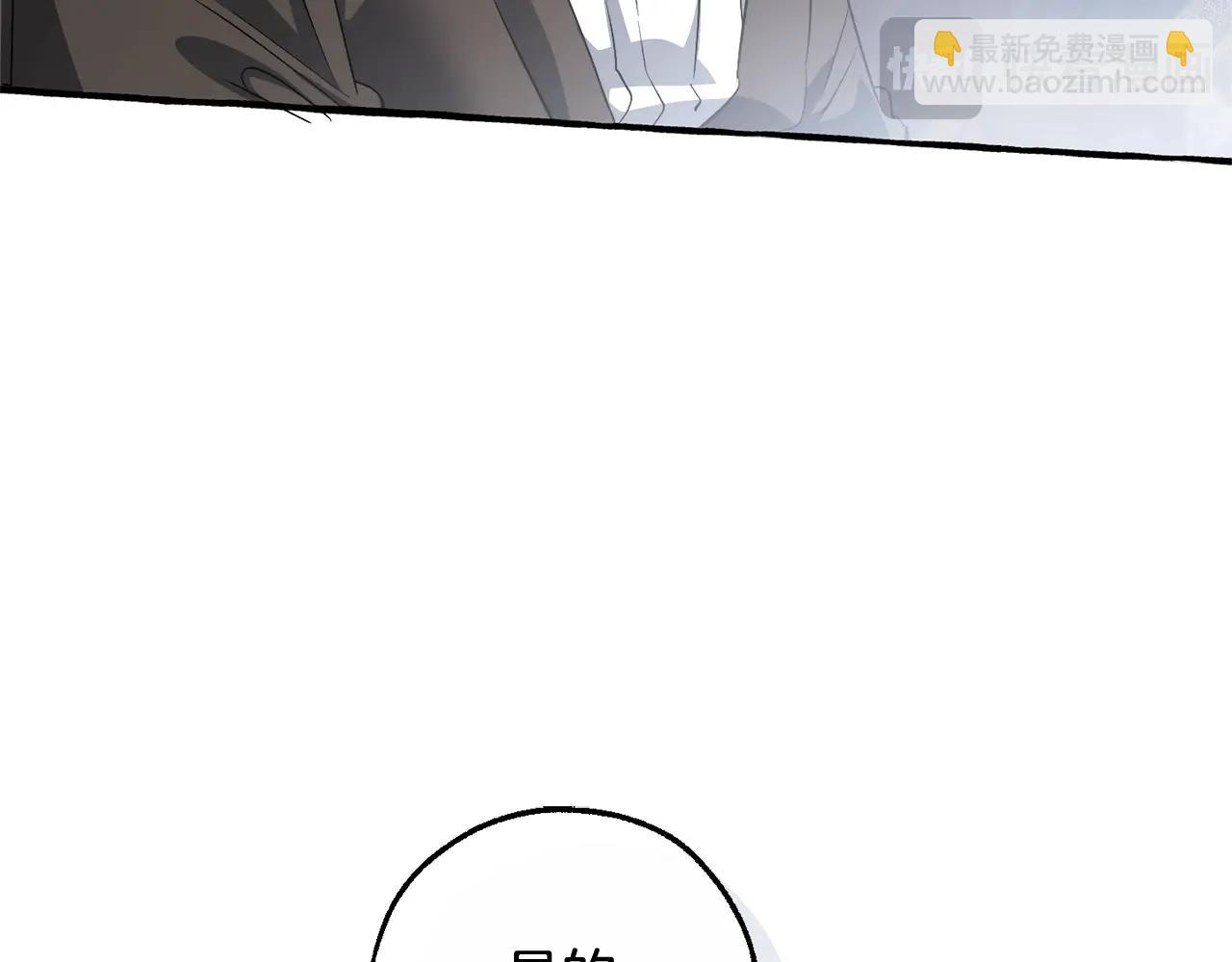 成爲伯爵家的廢物 - 第133話 世界樹的枝杈(2/4) - 2