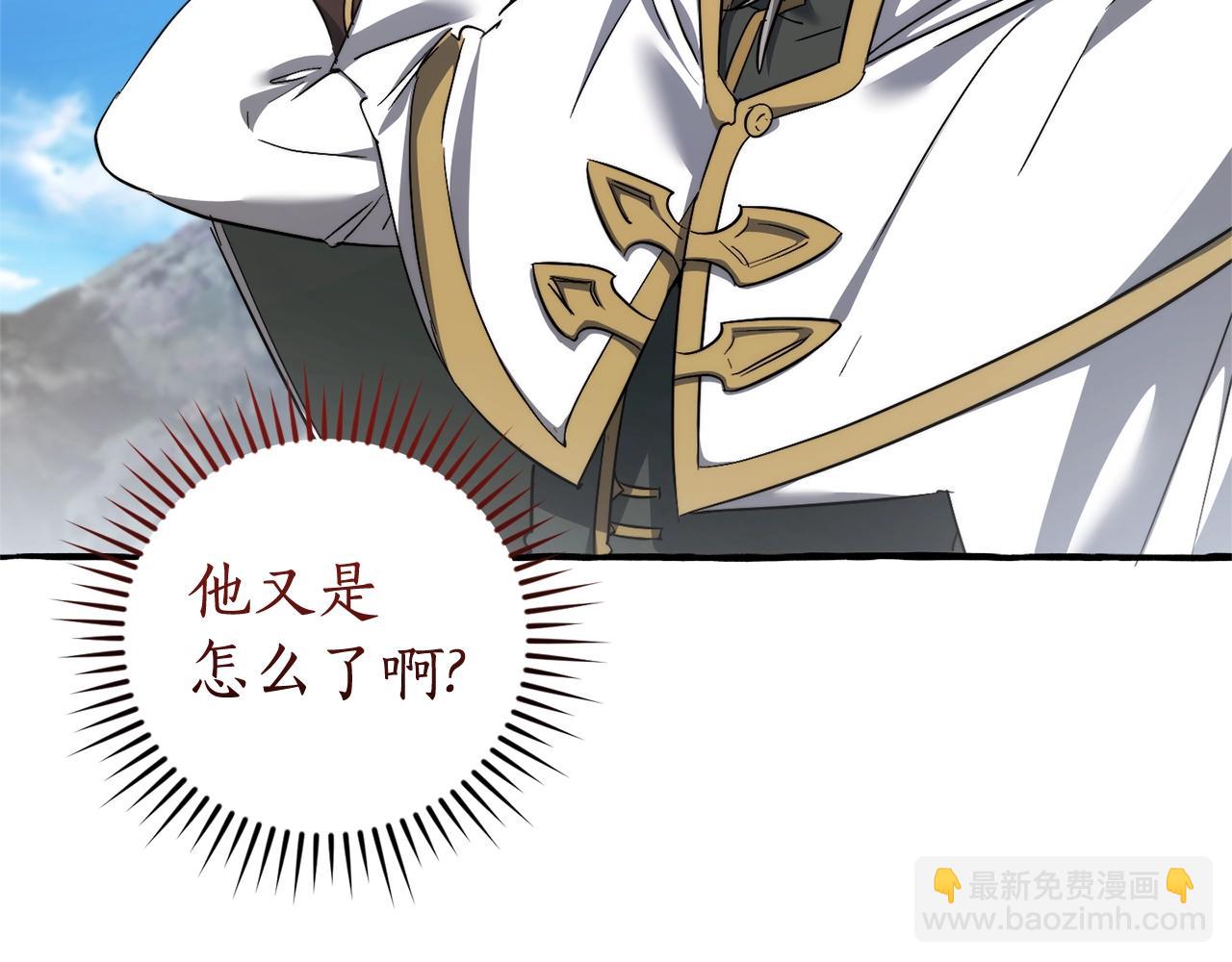 成爲伯爵家的廢物 - 第133話 世界樹的枝杈(1/4) - 8