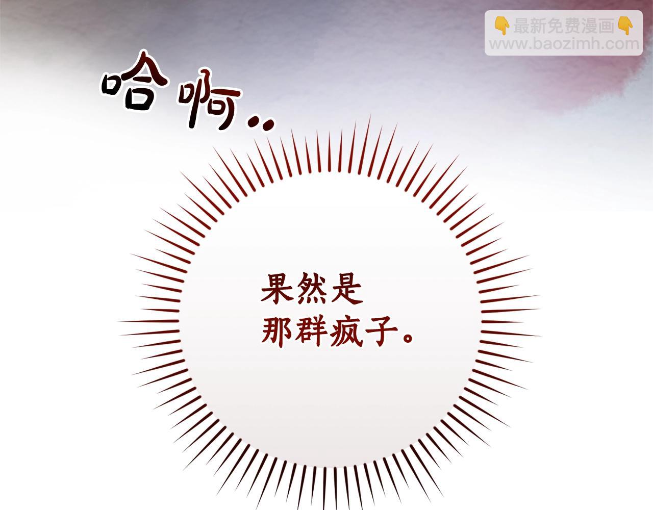 成爲伯爵家的廢物 - 第133話 世界樹的枝杈(2/4) - 2