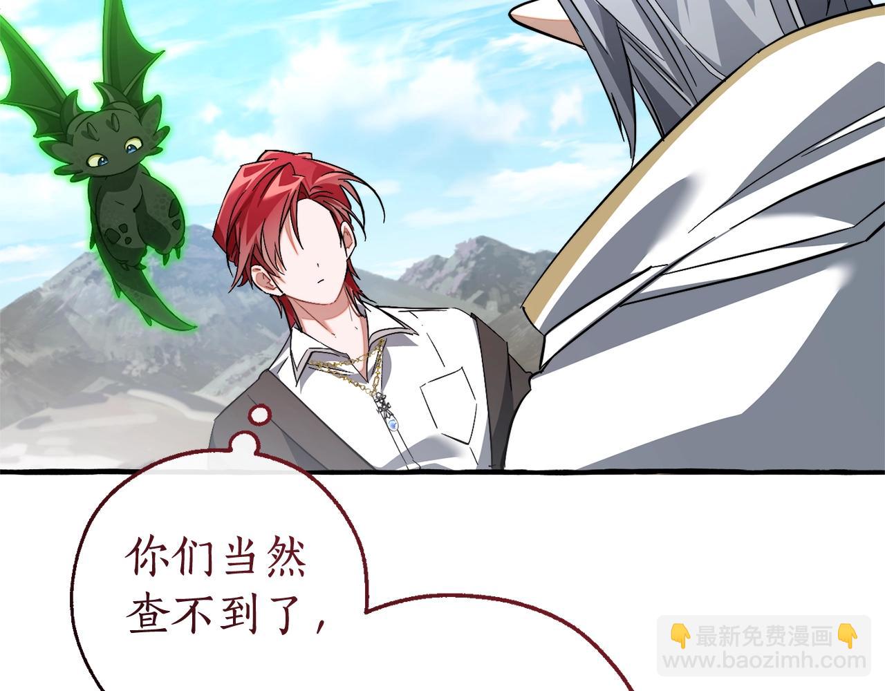 成爲伯爵家的廢物 - 第133話 世界樹的枝杈(2/4) - 5