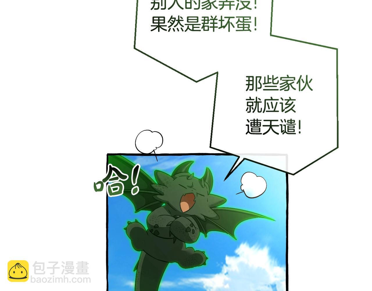 成爲伯爵家的廢物 - 第133話 世界樹的枝杈(2/4) - 7