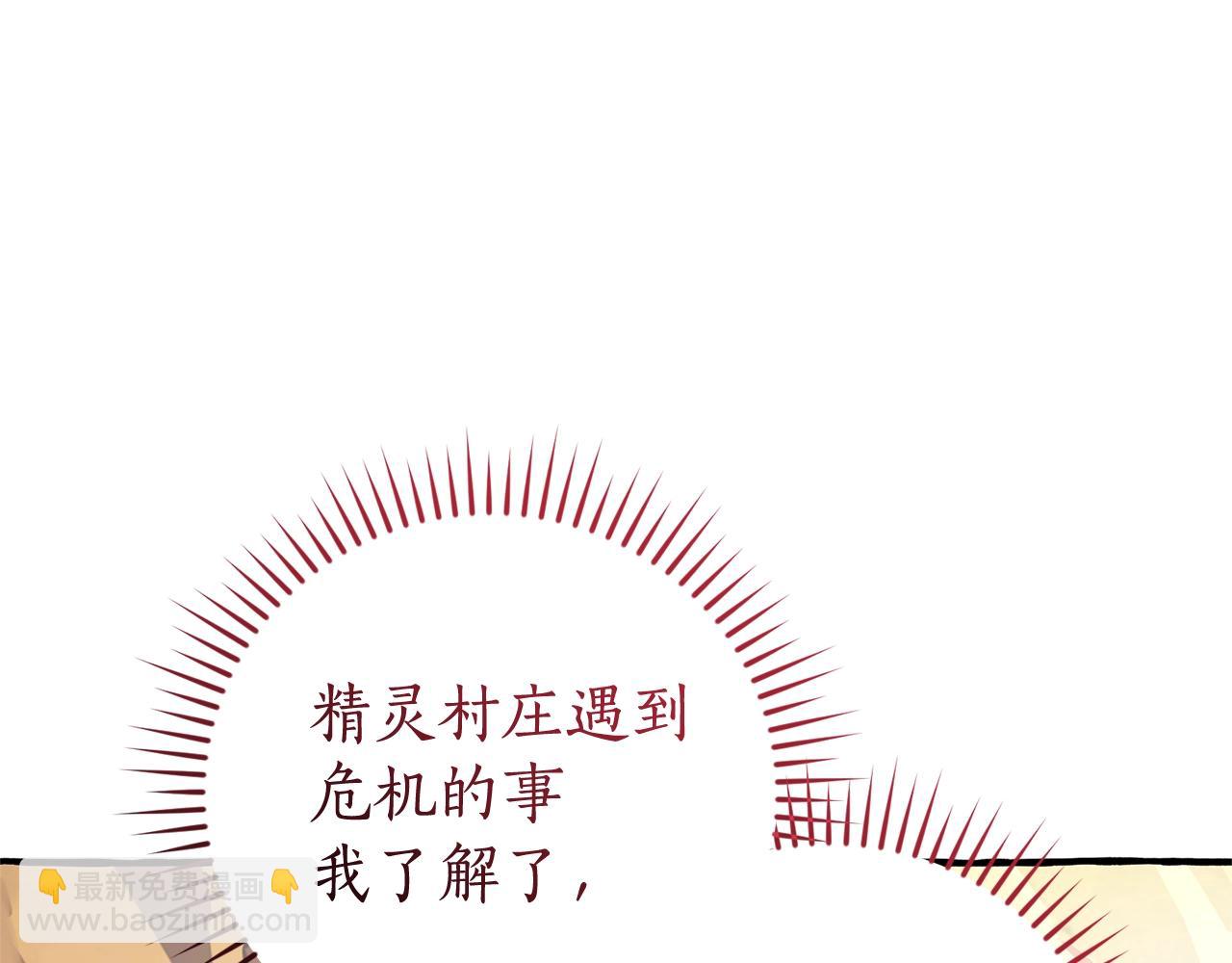 成爲伯爵家的廢物 - 第133話 世界樹的枝杈(2/4) - 2