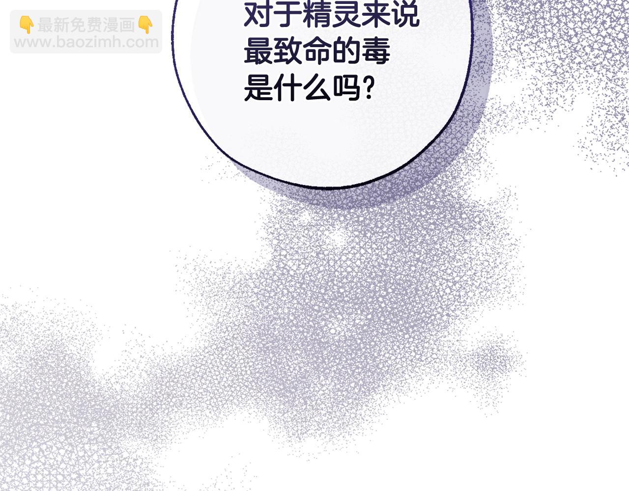 成爲伯爵家的廢物 - 第133話 世界樹的枝杈(2/4) - 6