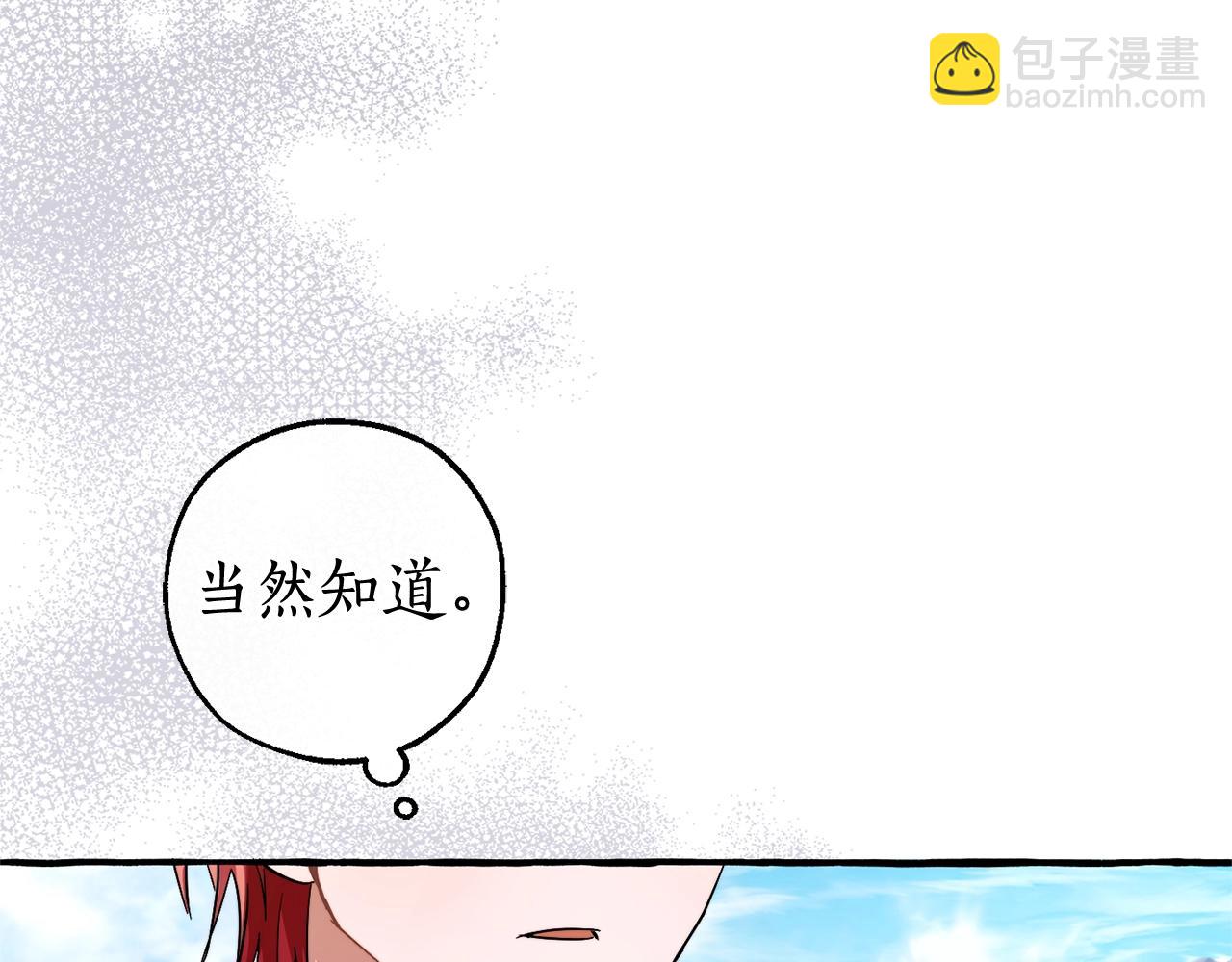 成爲伯爵家的廢物 - 第133話 世界樹的枝杈(2/4) - 7