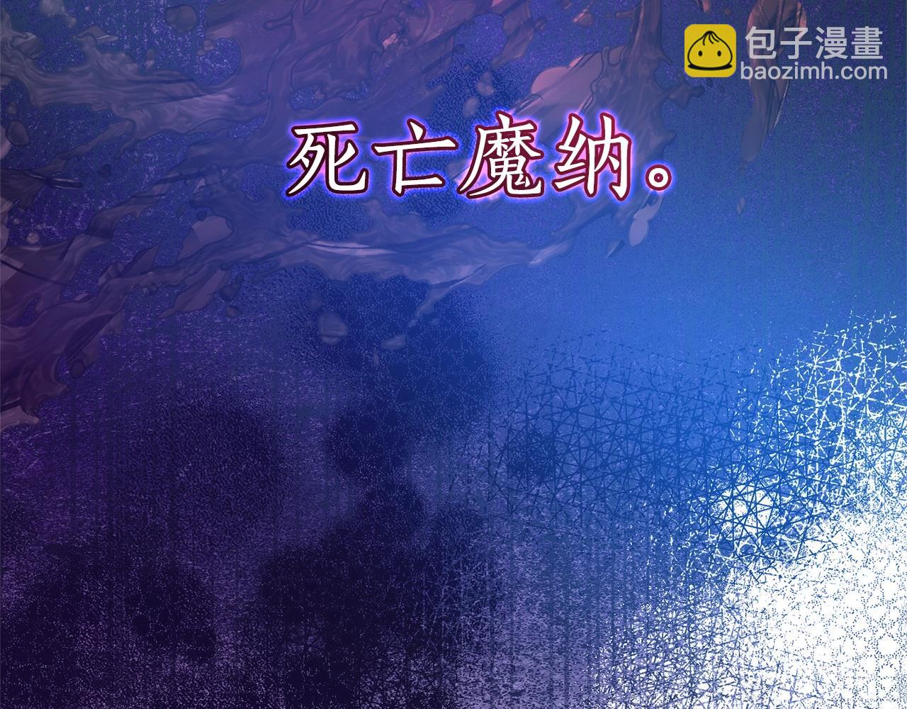 成爲伯爵家的廢物 - 第133話 世界樹的枝杈(2/4) - 4