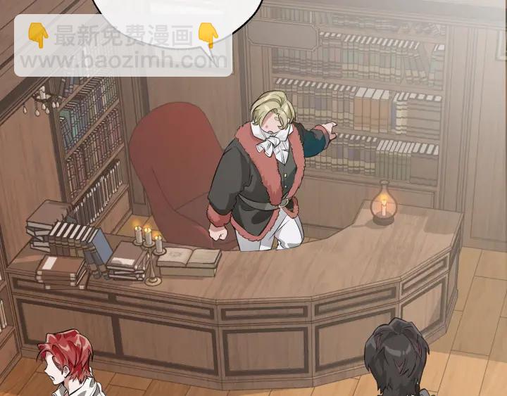 成爲伯爵家的廢物 - 第11話 真是個冤家(3/4) - 3