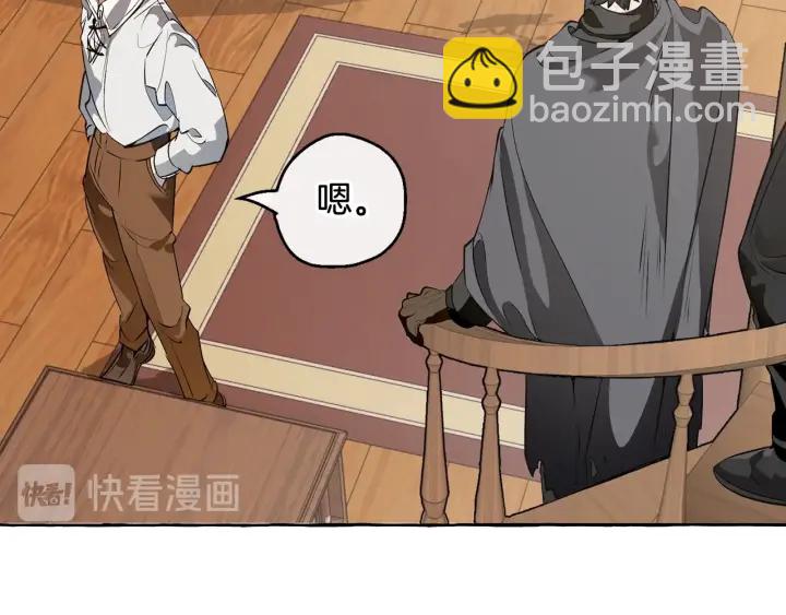 成爲伯爵家的廢物 - 第11話 真是個冤家(3/4) - 4