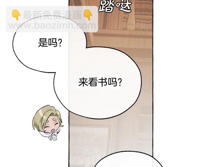 成爲伯爵家的廢物 - 第11話 真是個冤家(3/4) - 7