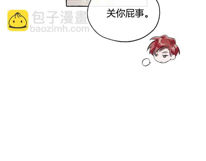 成爲伯爵家的廢物 - 第11話 真是個冤家(3/4) - 8