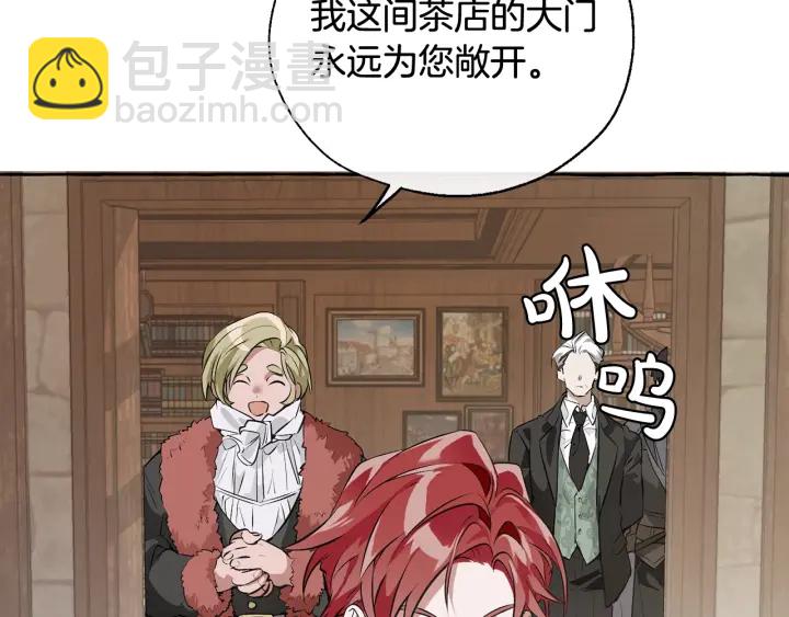 成爲伯爵家的廢物 - 第11話 真是個冤家(3/4) - 2