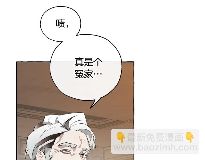 成爲伯爵家的廢物 - 第11話 真是個冤家(3/4) - 5