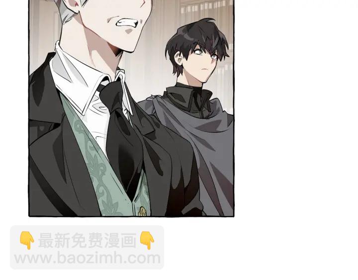 成爲伯爵家的廢物 - 第11話 真是個冤家(3/4) - 6