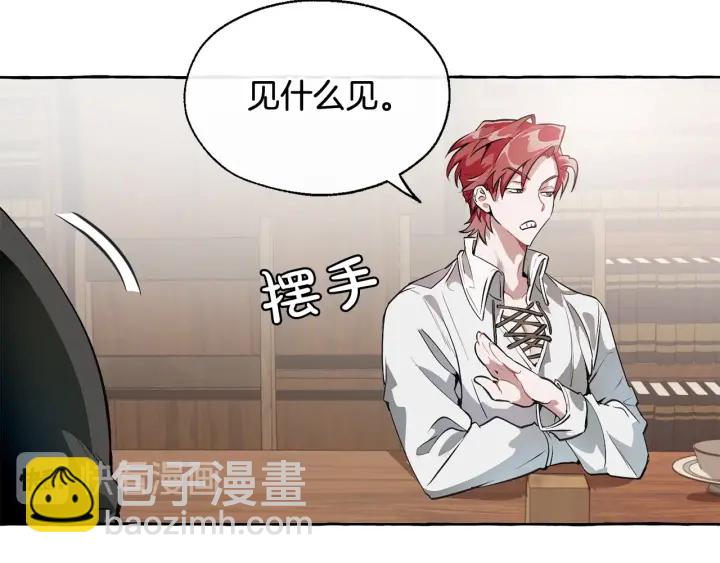 成爲伯爵家的廢物 - 第11話 真是個冤家(1/4) - 4