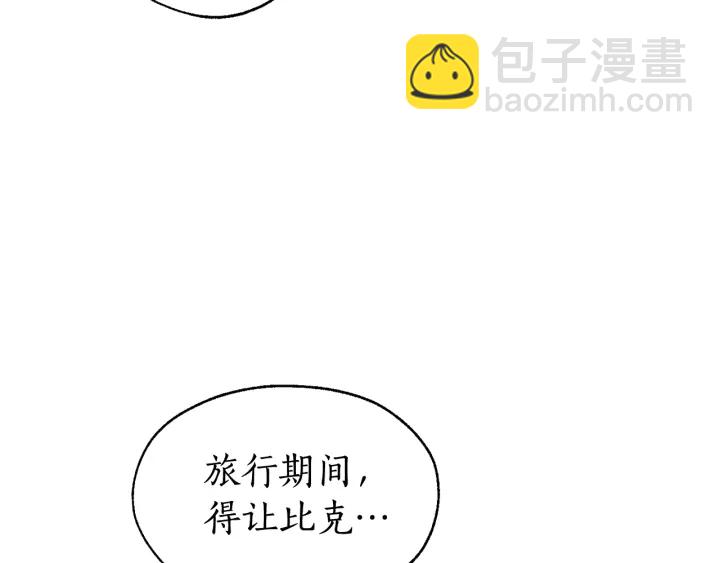 成爲伯爵家的廢物 - 第11話 真是個冤家(3/4) - 1