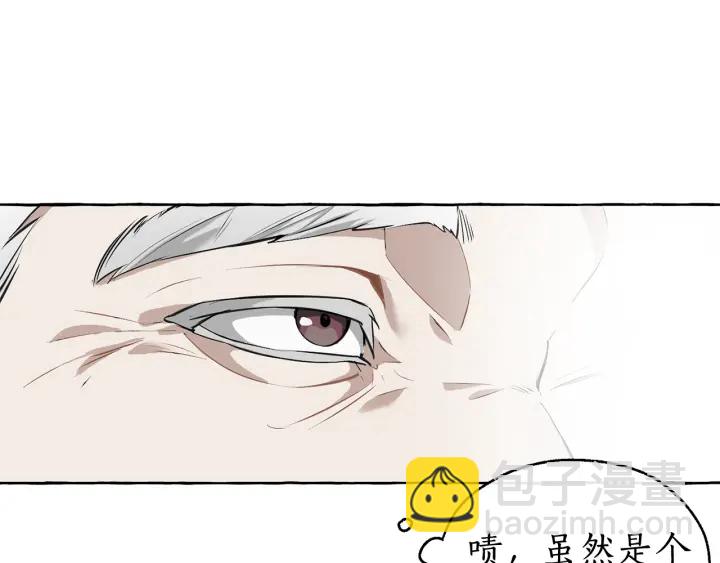 成爲伯爵家的廢物 - 第11話 真是個冤家(3/4) - 3