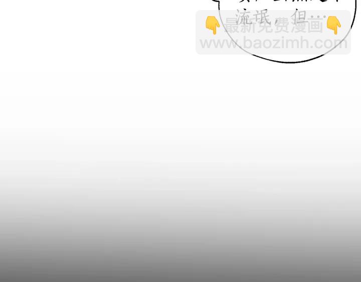 成爲伯爵家的廢物 - 第11話 真是個冤家(3/4) - 4