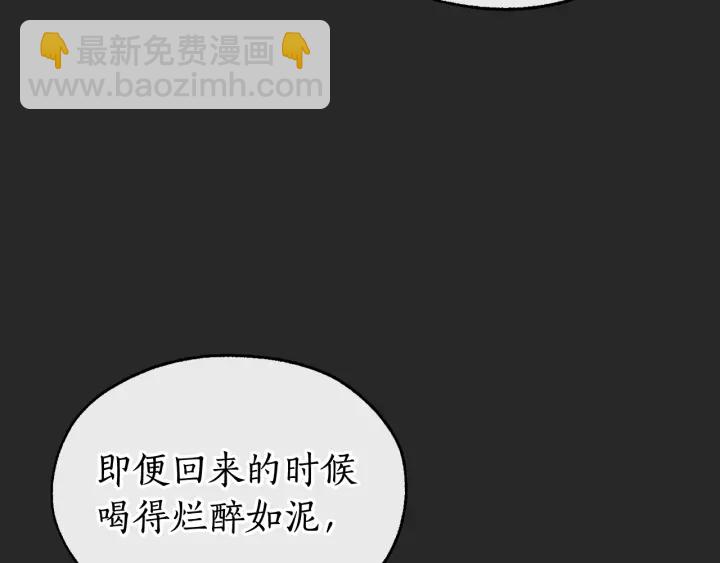 成爲伯爵家的廢物 - 第11話 真是個冤家(3/4) - 7