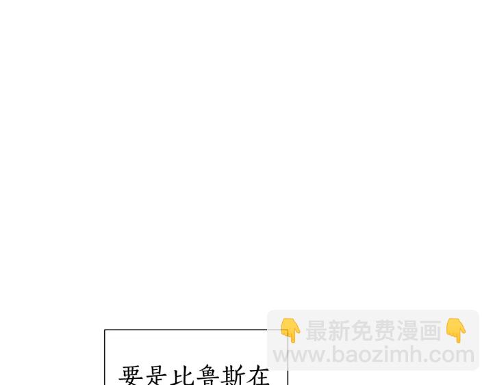 成爲伯爵家的廢物 - 第11話 真是個冤家(1/4) - 5