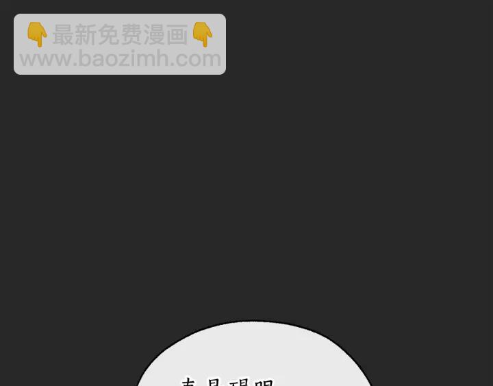 成爲伯爵家的廢物 - 第11話 真是個冤家(3/4) - 3