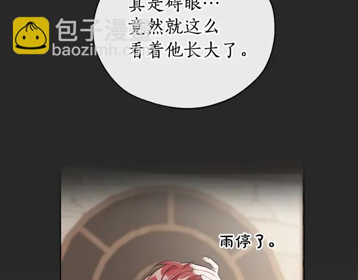 成爲伯爵家的廢物 - 第11話 真是個冤家(3/4) - 4