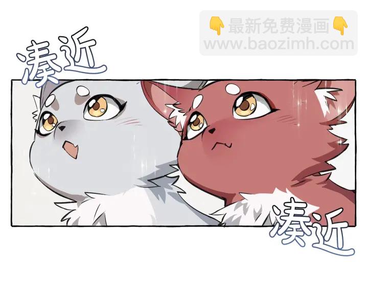 成爲伯爵家的廢物 - 第11話 真是個冤家(3/4) - 2