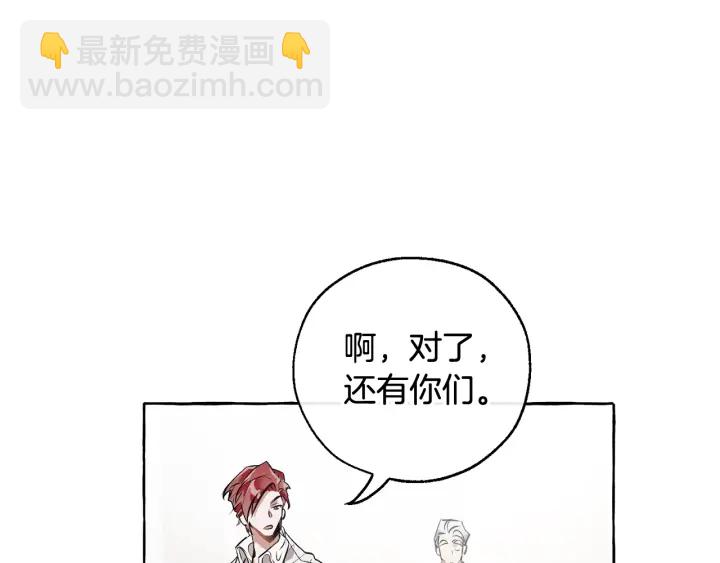 成爲伯爵家的廢物 - 第11話 真是個冤家(3/4) - 3